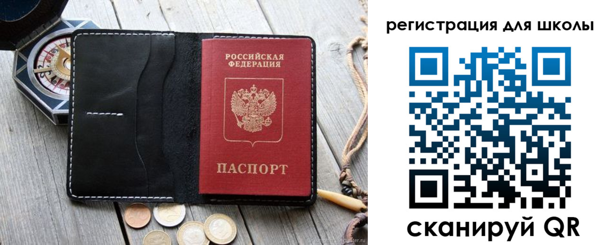 временная регистрация для всех в Калаче-на-Дону