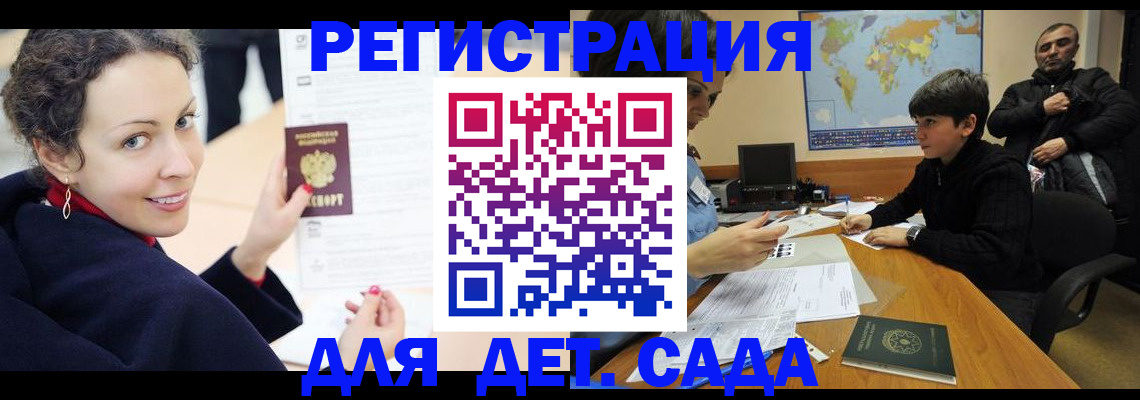 прописка штамп в Калаче-на-Дону