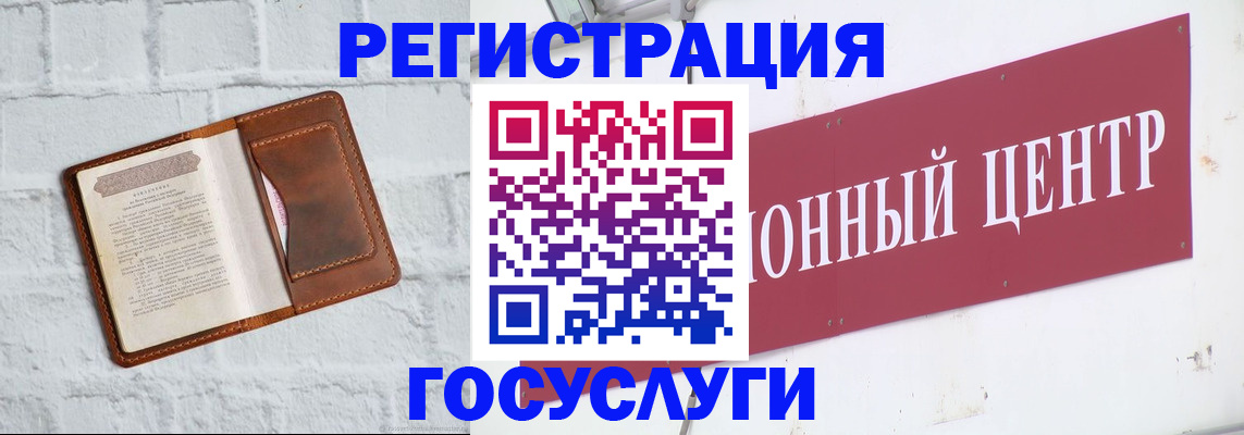временная регистрация 2025 в Калаче-на-Дону