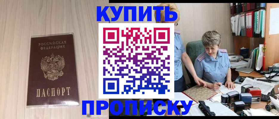 временная регистрация законно в Калаче-на-Дону