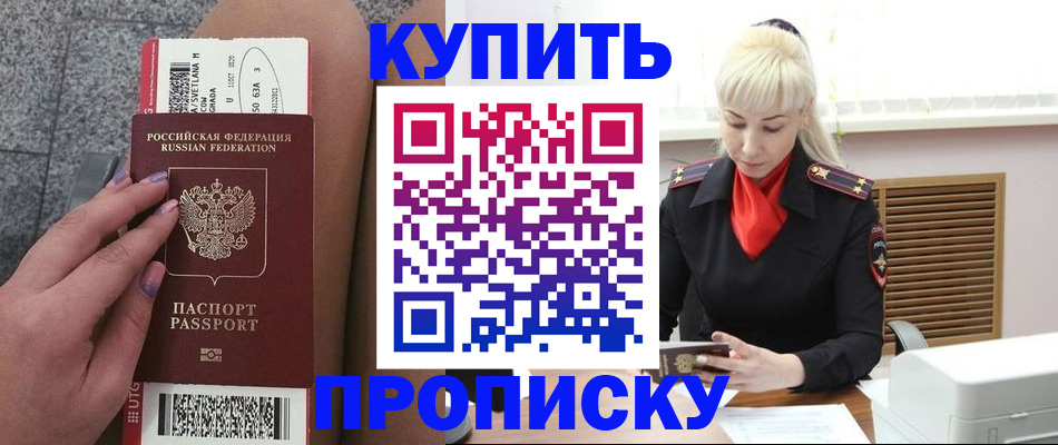 временная регистрация надежно в Калаче-на-Дону