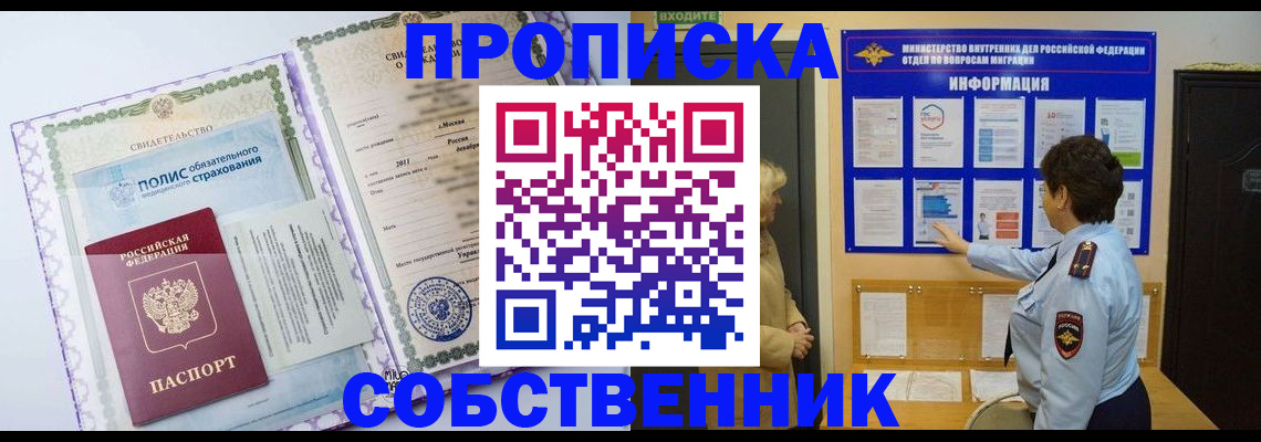 временная регистрация 2025 в Калаче-на-Дону