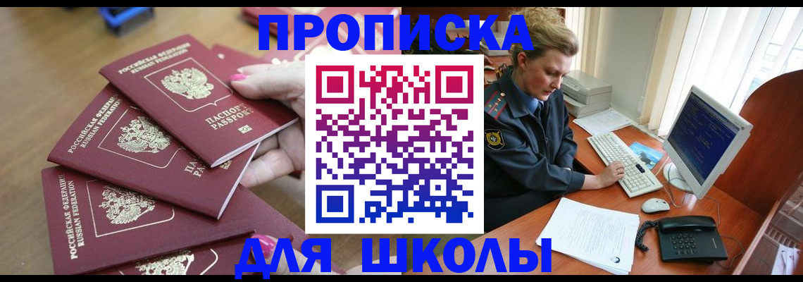 временная регистрация поиск в Калаче-на-Дону