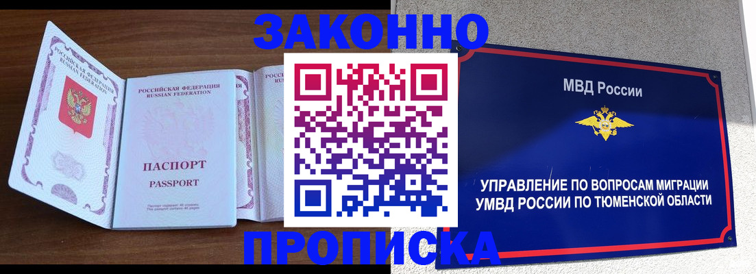 временная регистрация законно в Калаче-на-Дону