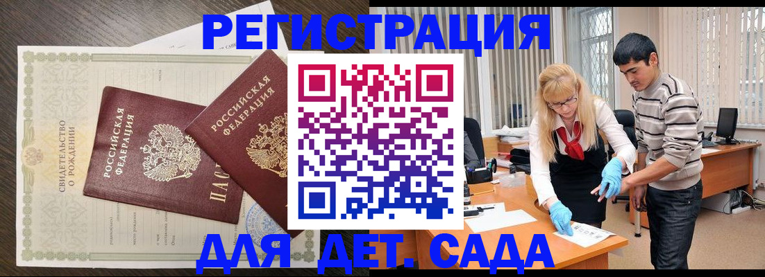 временная регистрация в Калаче-на-Дону
